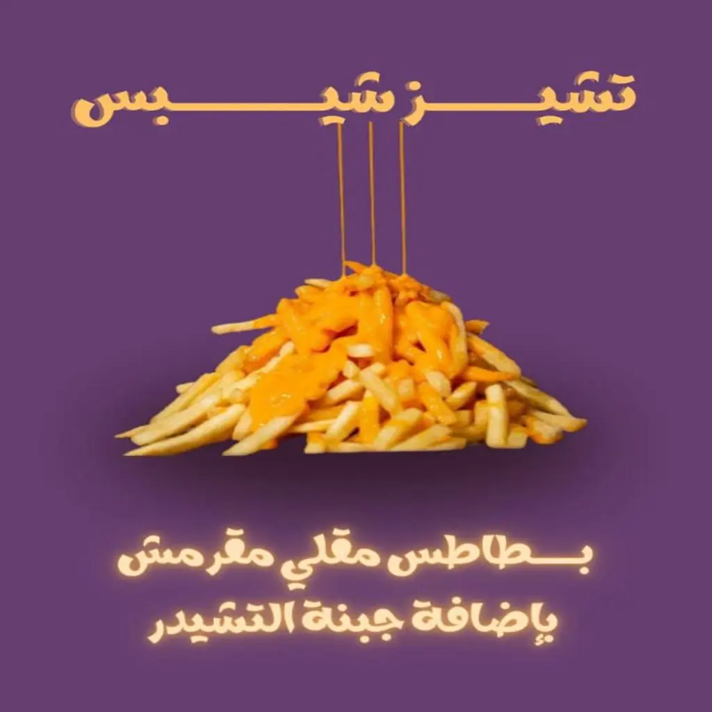 Cheese Chips